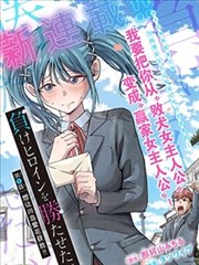 旧书店的夏天 漫画改中文版缩略图